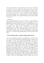 [상담이론과실제] 상담이론의 핵심이 되는 각 이론의 인간관을 비교하여 서술하고 서로 다른 인간이해-6