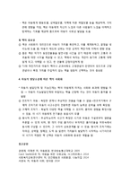 [아동환경] 아동과 대중매체환경 - 대중매체환경의 역할, TV(텔레비전) 매체환경의 영향, 인쇄매체(책)환경의 영향, 아동의 발달수준에 따른 책의 사회화-6