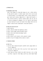 [영아발달] 환경과 영아발달 - 영아발달과 환경, 가정환경과 영아발달, 보육기관 환경과 영아발달, 지역사회 환경과 영아발달-2