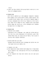 [영아발달] 환경과 영아발달 - 영아발달과 환경, 가정환경과 영아발달, 보육기관 환경과 영아발달, 지역사회 환경과 영아발달-3