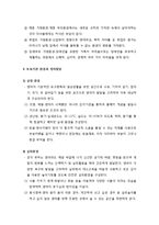 [영아발달] 환경과 영아발달 - 영아발달과 환경, 가정환경과 영아발달, 보육기관 환경과 영아발달, 지역사회 환경과 영아발달-4