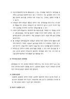 [영아발달] 환경과 영아발달 - 영아발달과 환경, 가정환경과 영아발달, 보육기관 환경과 영아발달, 지역사회 환경과 영아발달-5