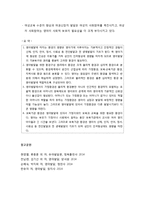 [영아발달] 환경과 영아발달 - 영아발달과 환경, 가정환경과 영아발달, 보육기관 환경과 영아발달, 지역사회 환경과 영아발달-6