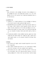 [영아발달] 태아와 신생아 발달 - 유전과 태아발달, 환경과 태아발달, 신생아의 반사행동, 신생아의 감각 및 신체발달-2