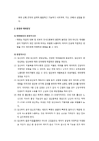 [영아발달] 태아와 신생아 발달 - 유전과 태아발달, 환경과 태아발달, 신생아의 반사행동, 신생아의 감각 및 신체발달-3