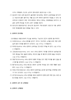 [영아발달] 태아와 신생아 발달 - 유전과 태아발달, 환경과 태아발달, 신생아의 반사행동, 신생아의 감각 및 신체발달-4