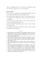 [영아발달] 태아와 신생아 발달 - 유전과 태아발달, 환경과 태아발달, 신생아의 반사행동, 신생아의 감각 및 신체발달-5