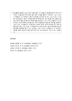 [영아발달] 태아와 신생아 발달 - 유전과 태아발달, 환경과 태아발달, 신생아의 반사행동, 신생아의 감각 및 신체발달-6