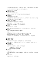 [유아교육사] 서구의 유아교육 - 영국과 미국의 유아교육의 이해(유아교육의 역사적 발달, 유아교육체제 및 현황, 교육목표와 교육과정)-4