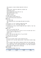 [유아교육사] 서구의 유아교육 - 영국과 미국의 유아교육의 이해(유아교육의 역사적 발달, 유아교육체제 및 현황, 교육목표와 교육과정)-9