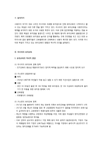 [유아교육사] 서구의 유아교육 - 러시아와 독일의 유아교육의 이해(유아교육의 역사적 발달, 유아교육체제 및 현황, 교육목표와 교육과정)-2