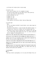 [유아교육사] 심리학과 교육사상 - 프로이트의 정신분석이론의 기본개념과 발달단계 및 행동주의 이론의 이해-6
