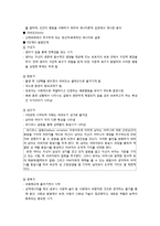 [유아교육사] 심리학과 교육사상 - 프로이트의 정신분석이론의 기본개념과 발달단계 및 행동주의 이론의 이해-7