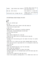 [유아교육사] 신인문주의 시대의 유아교육 - 시대적 배경, 페스탈로치와 오웬의 인간관과 아동관, 교육사상과 교육원리, 교육내용과 교육방법-3