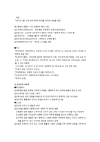 [유아교육사] 신인문주의 시대의 유아교육 - 시대적 배경, 페스탈로치와 오웬의 인간관과 아동관, 교육사상과 교육원리, 교육내용과 교육방법-4