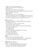 [유아교육사] 신인문주의 시대의 유아교육 - 시대적 배경, 페스탈로치와 오웬의 인간관과 아동관, 교육사상과 교육원리, 교육내용과 교육방법-7