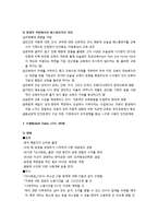 [유아교육사] 신인문주의 시대의 유아교육 - 시대적 배경, 페스탈로치와 오웬의 인간관과 아동관, 교육사상과 교육원리, 교육내용과 교육방법-8