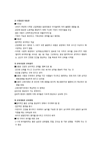 [유아교육사] 신인문주의 시대의 유아교육 - 시대적 배경, 페스탈로치와 오웬의 인간관과 아동관, 교육사상과 교육원리, 교육내용과 교육방법-9