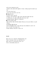 [유아교육사] 신인문주의 시대의 유아교육 - 시대적 배경, 페스탈로치와 오웬의 인간관과 아동관, 교육사상과 교육원리, 교육내용과 교육방법-10