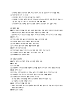 [유아교육사] 근대사회의 유아교육 - 중세의 교육, 르네상스, 종교개혁기, 실학주의, 계몽사상기, 메니우스의 교육사상과 유아교육-5