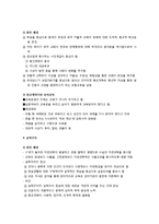 [유아교육사] 근대사회의 유아교육 - 중세의 교육, 르네상스, 종교개혁기, 실학주의, 계몽사상기, 메니우스의 교육사상과 유아교육-7