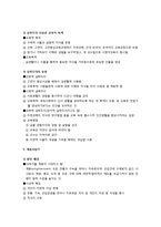 [유아교육사] 근대사회의 유아교육 - 중세의 교육, 르네상스, 종교개혁기, 실학주의, 계몽사상기, 메니우스의 교육사상과 유아교육-8