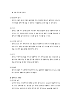 [영아발달] 영아의 신체·운동 발달 - 영아의 신체발달, 영아의 운동능력 발달, 영아의 운동능력 발달요인, 영아의 운동능력 지원방안-4