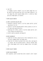 [영아발달] 영아의 신체·운동 발달 - 영아의 신체발달, 영아의 운동능력 발달, 영아의 운동능력 발달요인, 영아의 운동능력 지원방안-5