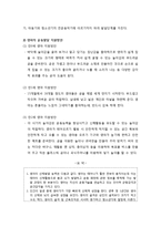 [영아발달] 영아의 신체·운동 발달 - 영아의 신체발달, 영아의 운동능력 발달, 영아의 운동능력 발달요인, 영아의 운동능력 지원방안-6