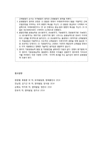 [영아발달] 영아의 신체·운동 발달 - 영아의 신체발달, 영아의 운동능력 발달, 영아의 운동능력 발달요인, 영아의 운동능력 지원방안-7