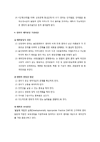 [영아발달] 영아의 애착발달 - 애착발달 이론, 애착유형과 애착반응, 영아의 애착발달, 영아의 애착발달 지원방안-6