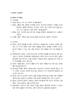 [영아발달] 영아의 인지발달 - 영아의 지능발달, 영아의 연령별 인지발달, 영아의 인지발달 지원방안-2