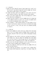 [영아발달] 영아의 인지발달 - 영아의 지능발달, 영아의 연령별 인지발달, 영아의 인지발달 지원방안-4