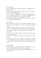 [영아발달] 영아의 인지발달 - 영아의 지능발달, 영아의 연령별 인지발달, 영아의 인지발달 지원방안-5