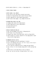 [영아발달] 영아의 인지발달 - 영아의 지능발달, 영아의 연령별 인지발달, 영아의 인지발달 지원방안-6