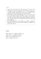 [영아발달] 영아의 인지발달 - 영아의 지능발달, 영아의 연령별 인지발달, 영아의 인지발달 지원방안-7