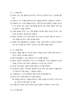 [영아발달] 영아의 언어발달 - 영아의 언어능력 발달, 영아의 의사소통발달-3