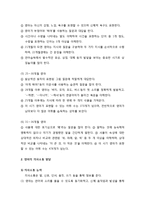 [영아발달] 영아의 언어발달 - 영아의 언어능력 발달, 영아의 의사소통발달-4
