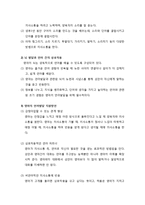 [영아발달] 영아의 언어발달 - 영아의 언어능력 발달, 영아의 의사소통발달-5
