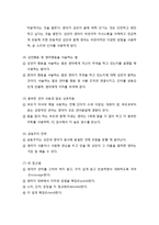 [영아발달] 영아의 언어발달 - 영아의 언어능력 발달, 영아의 의사소통발달-6