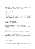 [영아발달] 영아의 언어발달 - 영아의 언어능력 발달, 영아의 의사소통발달-7
