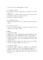 [영아발달] 영아의 사회성 발달 - 영아의 부모와 사회성 발달, 또래와 영아의 사회성 발달, 영아의 교사와 사회성 발달, 영아의 사회성 발달 지원방안-3