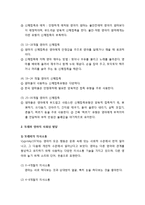 [영아발달] 영아의 사회성 발달 - 영아의 부모와 사회성 발달, 또래와 영아의 사회성 발달, 영아의 교사와 사회성 발달, 영아의 사회성 발달 지원방안-4