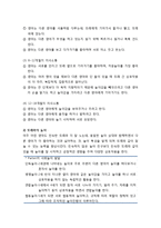 [영아발달] 영아의 사회성 발달 - 영아의 부모와 사회성 발달, 또래와 영아의 사회성 발달, 영아의 교사와 사회성 발달, 영아의 사회성 발달 지원방안-5