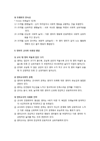[영아발달] 영아의 사회성 발달 - 영아의 부모와 사회성 발달, 또래와 영아의 사회성 발달, 영아의 교사와 사회성 발달, 영아의 사회성 발달 지원방안-6