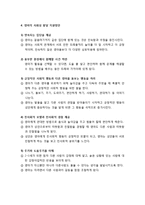 [영아발달] 영아의 사회성 발달 - 영아의 부모와 사회성 발달, 또래와 영아의 사회성 발달, 영아의 교사와 사회성 발달, 영아의 사회성 발달 지원방안-7