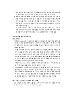 [현대사회와 유아교육] 현대사회와 전자매체 - 아동과 텔레비젼 환경, 아동기 텔레비전 중독증, 아동과 텔레비전의 폭력-4