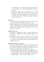 [현대사회와 유아교육] 현대사회와 전자매체 - 아동과 텔레비젼 환경, 아동기 텔레비전 중독증, 아동과 텔레비전의 폭력-7