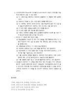 [현대사회와 유아교육] 현대사회와 전자매체 - 아동과 텔레비젼 환경, 아동기 텔레비전 중독증, 아동과 텔레비전의 폭력-9