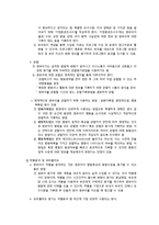 [현대사회와 유아교육] 보육평가방법 - 보육시설 평가, 보육프로그램 평가, 보육인력 평가, 보육대상 평가-10